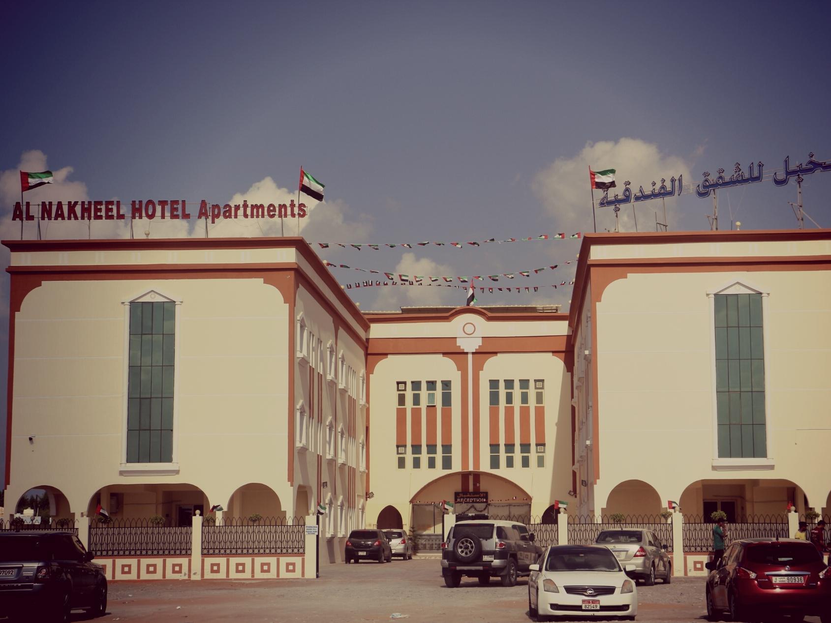 Al Nakheel Hotel Apartments Ras al-Khaimah Exteriör bild