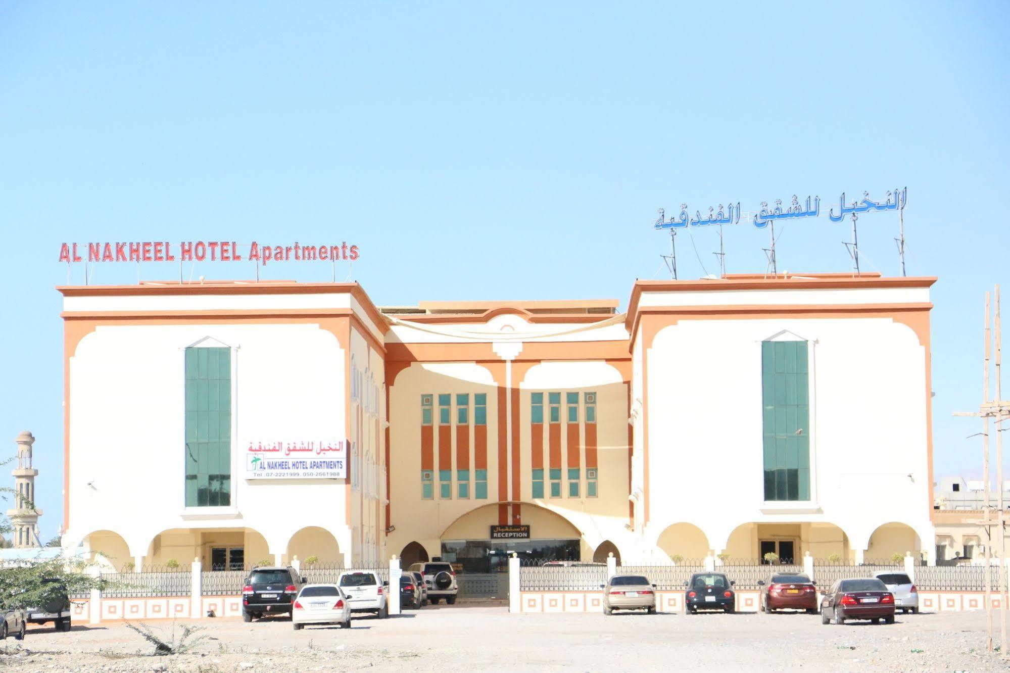 Al Nakheel Hotel Apartments Ras al-Khaimah Exteriör bild