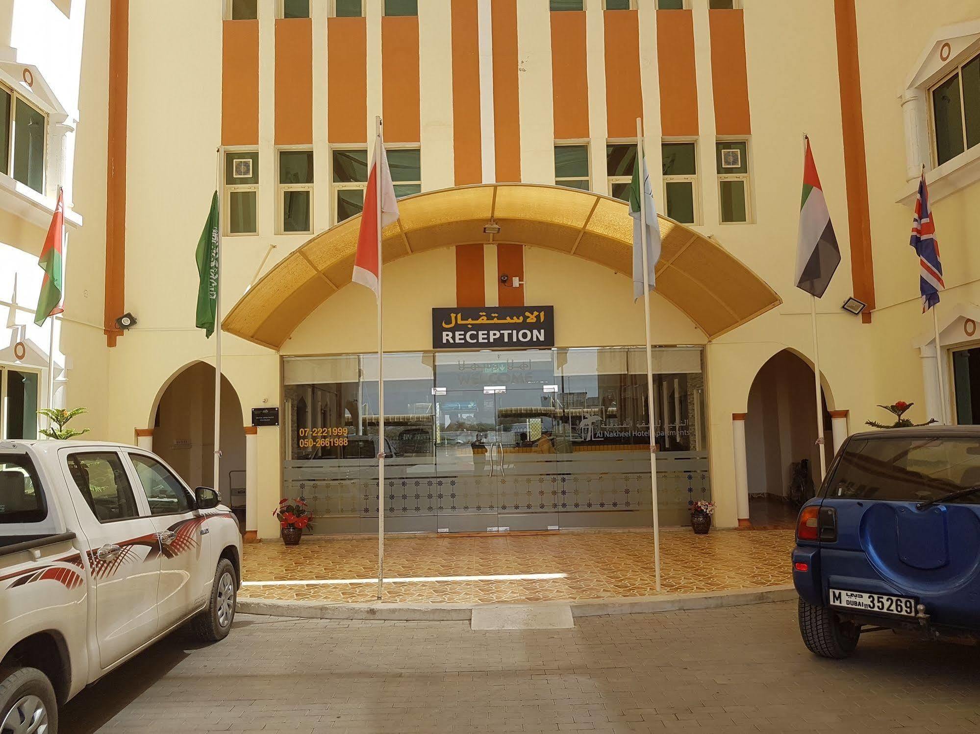 Al Nakheel Hotel Apartments Ras al-Khaimah Exteriör bild